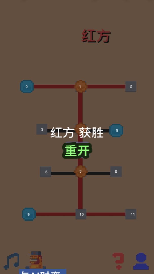 三哥棋游戏截图