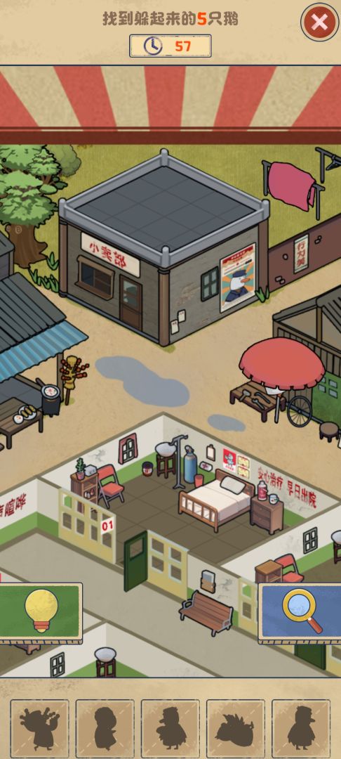 疯鹅新村游戏截图