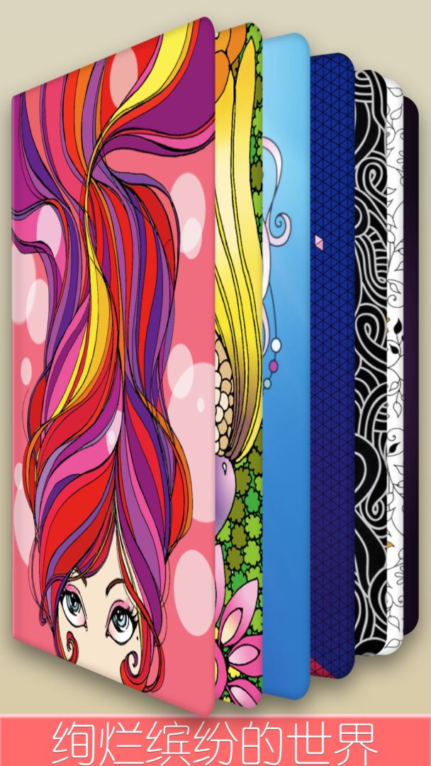 闪涂 - 秘密花园闪粉涂色书游戏截图