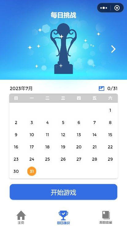 开心数织-彩色逻辑拼图游戏截图