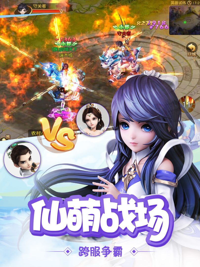 仙履情缘游戏截图