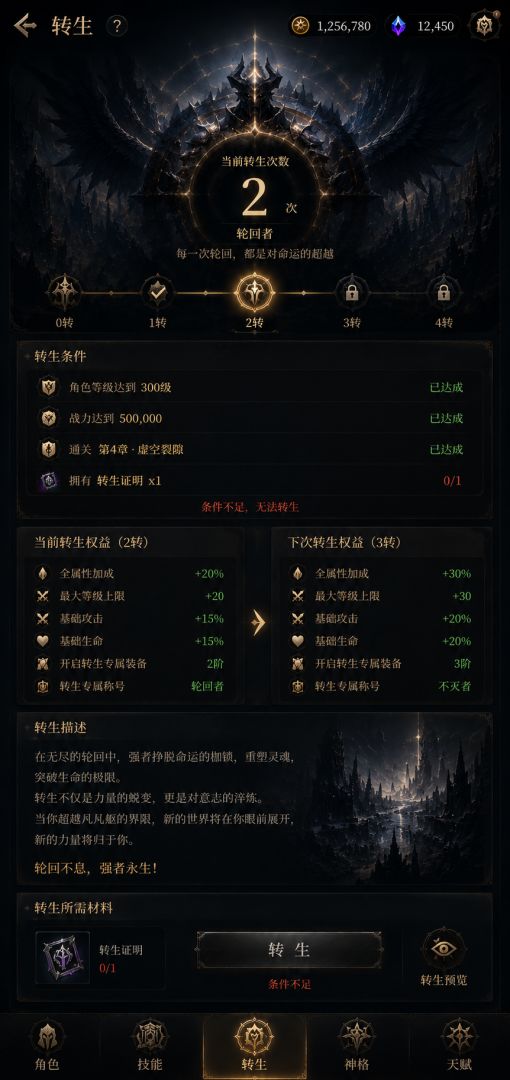 善恶启示录2游戏截图