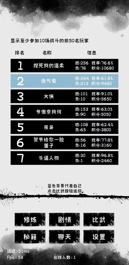 寒江雪2游戏截图