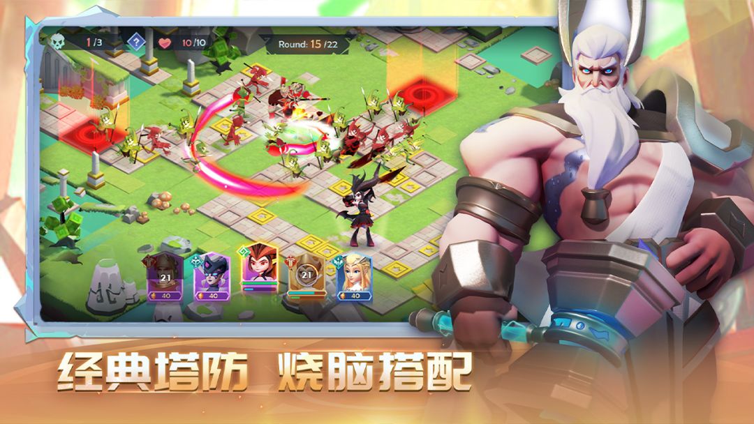 诸神之塔：英雄的守护游戏截图