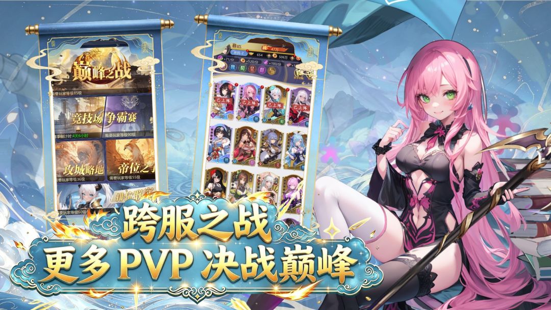 最封神游戏截图
