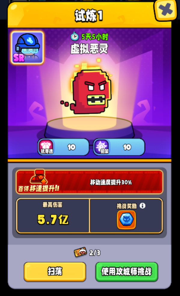 全新玩法「角色试炼」震撼登场！