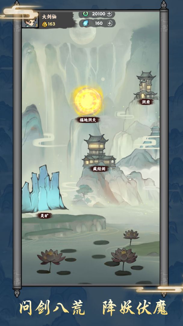 上古战纪游戏截图