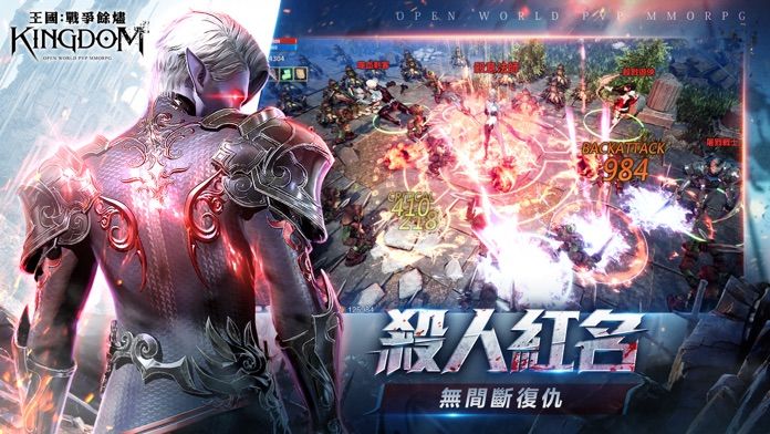 王國Kingdom：戰爭餘燼游戏截图