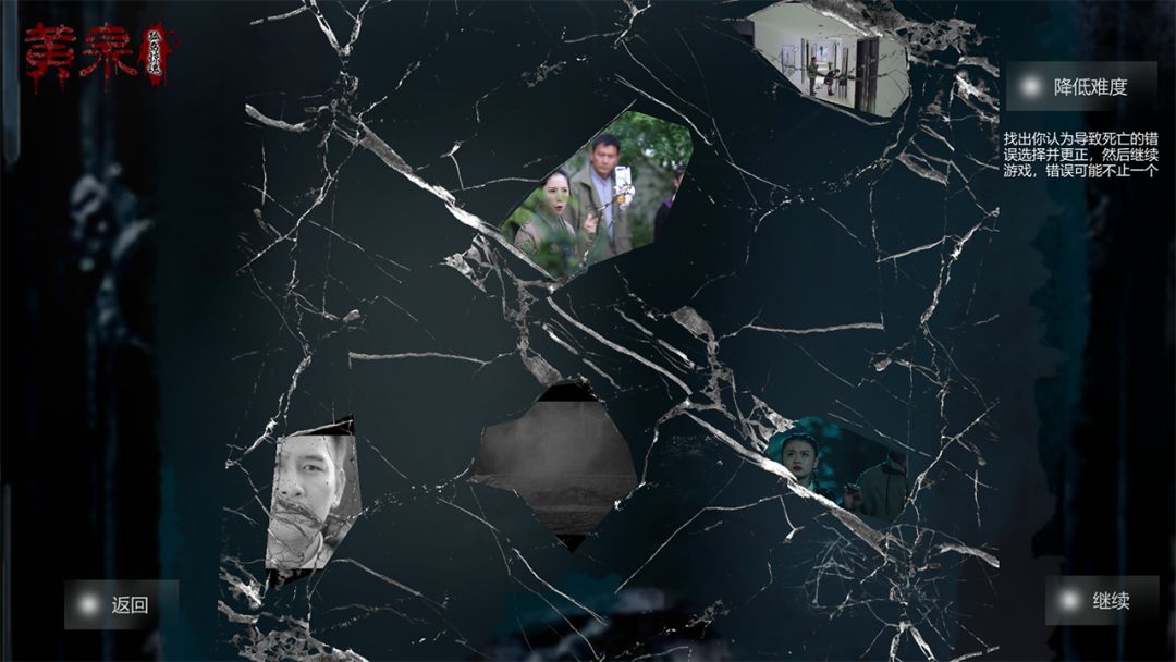 黄泉-孤岛惊魂游戏截图