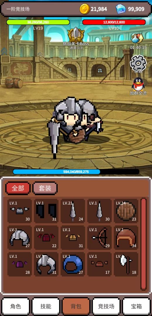 神之竞技场游戏截图