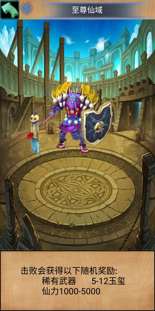 只为今朝游戏截图