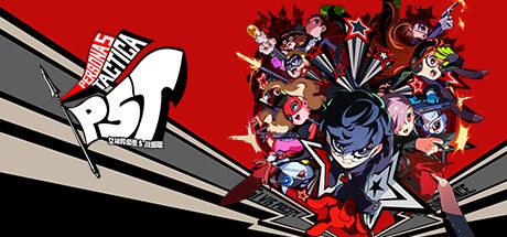 女神异闻录5 战略版 封面