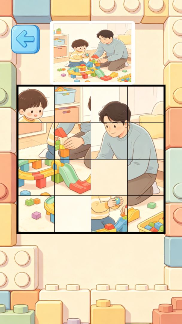 积木智堆堆游戏截图