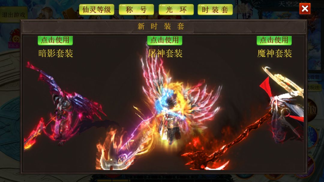 开放修仙世界游戏截图