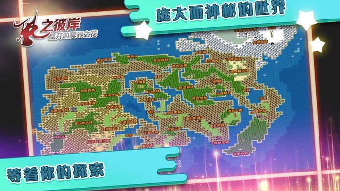 风之彼岸游戏截图