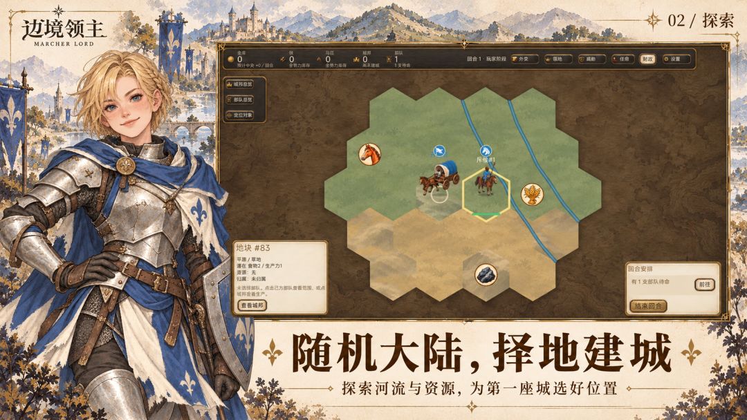 边境领主:Marcher Lord游戏截图
