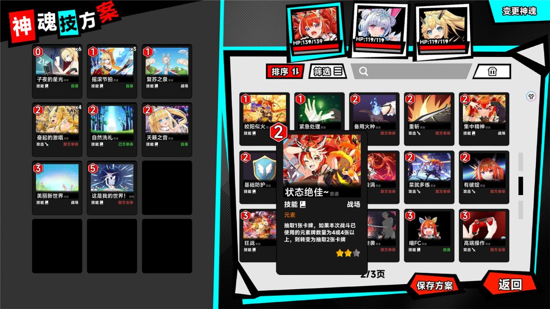 叛逆神魂游戏截图