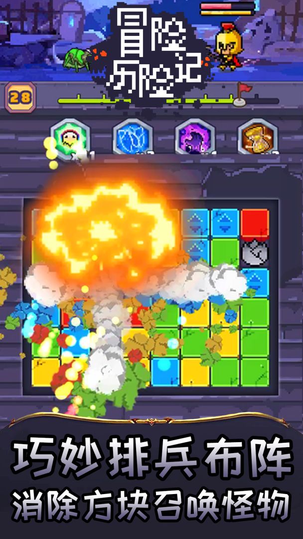 冒险历险记游戏截图