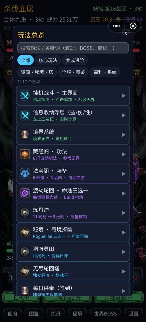 杀伐血屠游戏截图