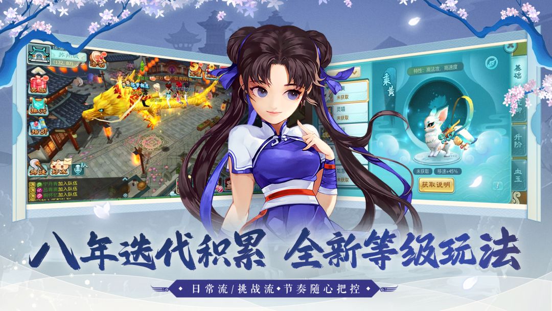 仙剑奇侠传回合游戏截图