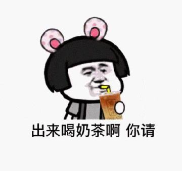 喝奶茶？自己做它不香吗？！快来开启奶茶店创业之路