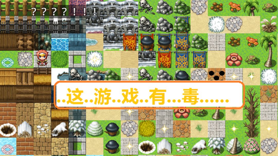 什么垃圾的困难游戏①游戏截图