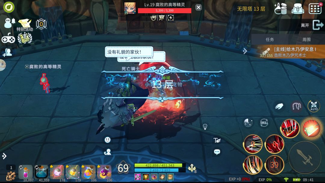 露娜:蓝色大陆游戏截图