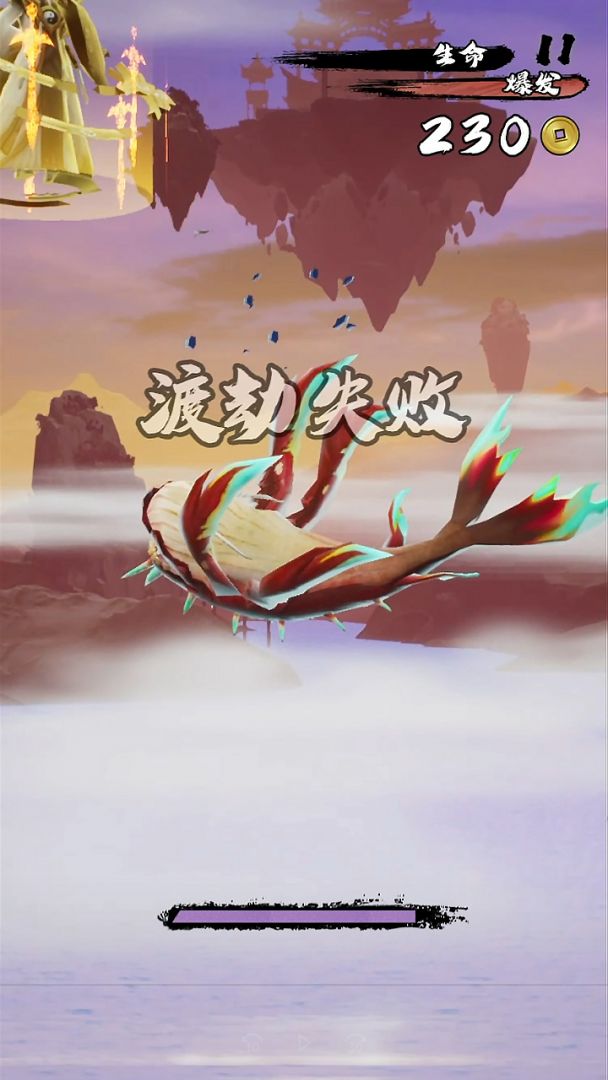 鲲也要修仙游戏截图