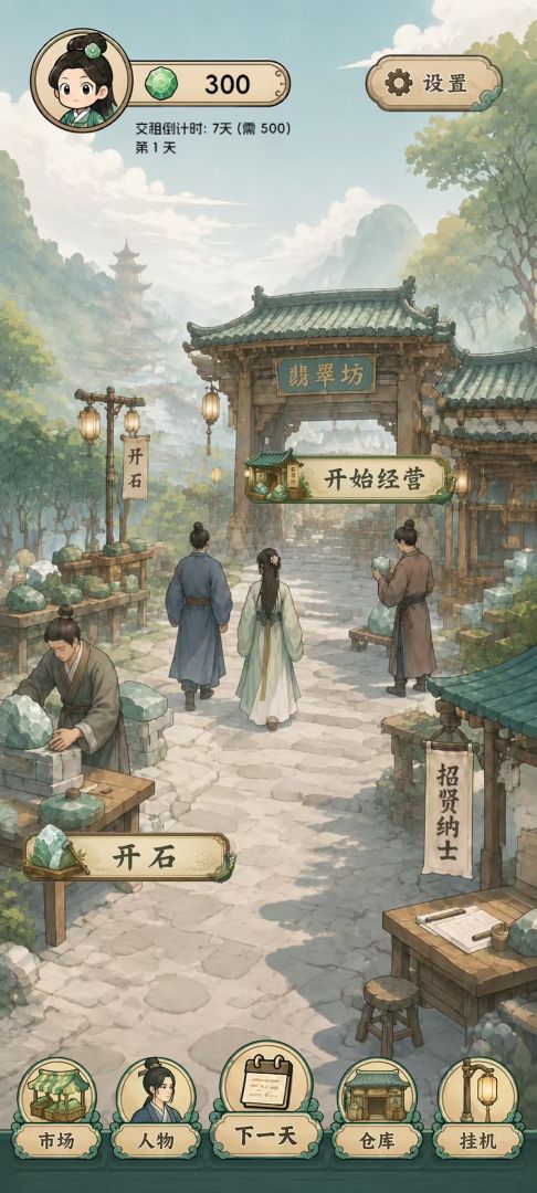 翡翠搜打撤:开石暴富游戏截图
