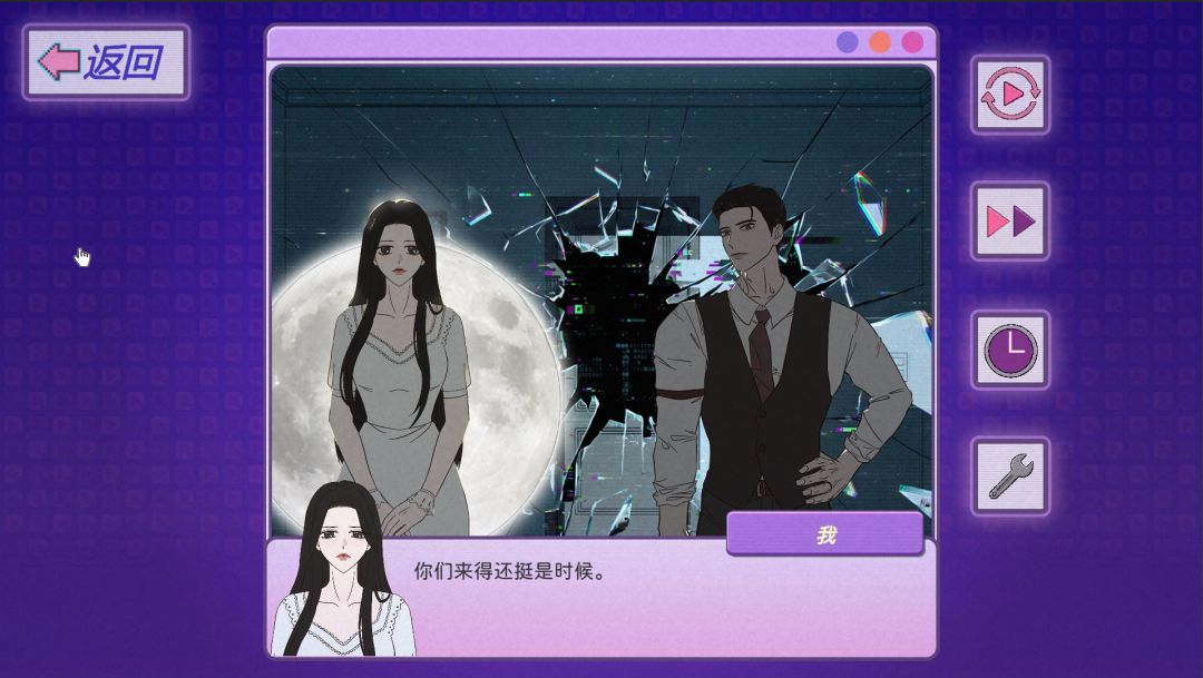 穿书志:倪帝蔷决定去死游戏截图