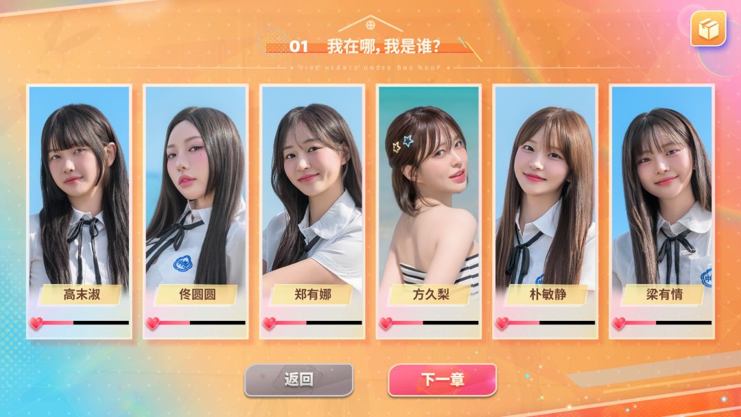 阿西, 美女室友竟然...?2游戏截图