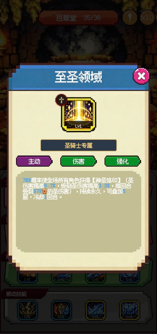 蘑菇岛勇士：蝙蝠魔王的邪恶计划游戏截图
