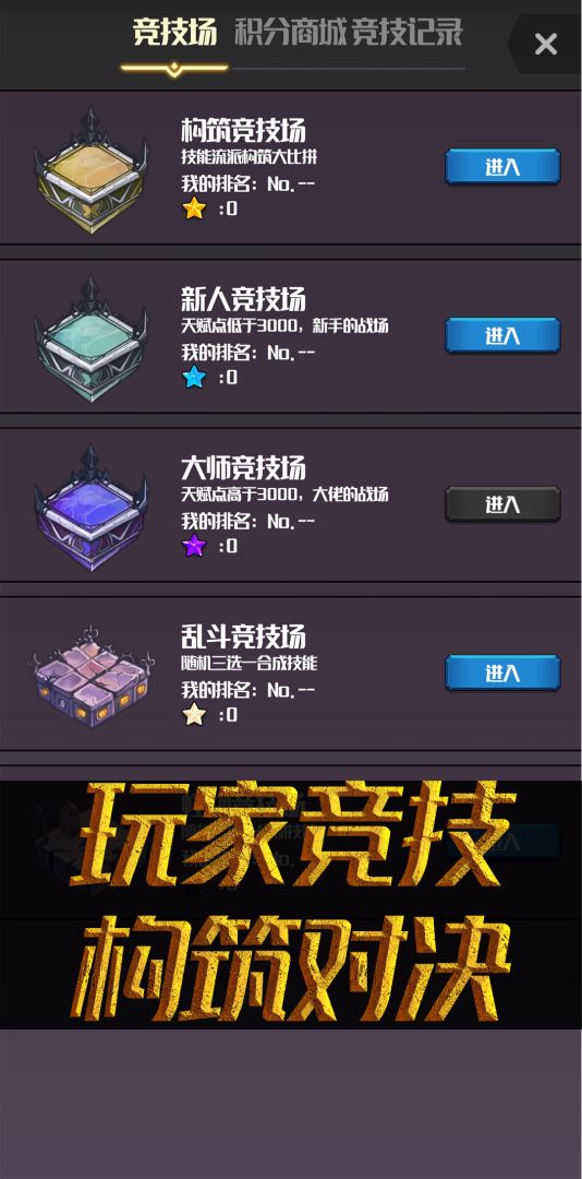 元素入侵者游戏截图