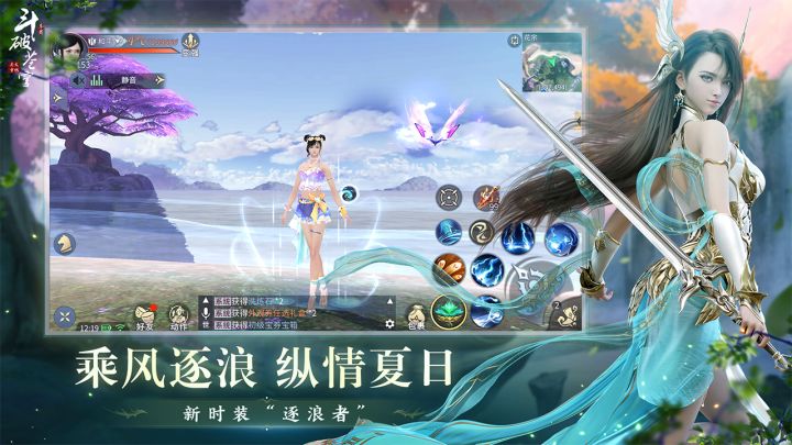 斗破苍穹截图