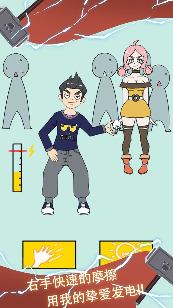 我和小伙伴都惊呆了游戏截图