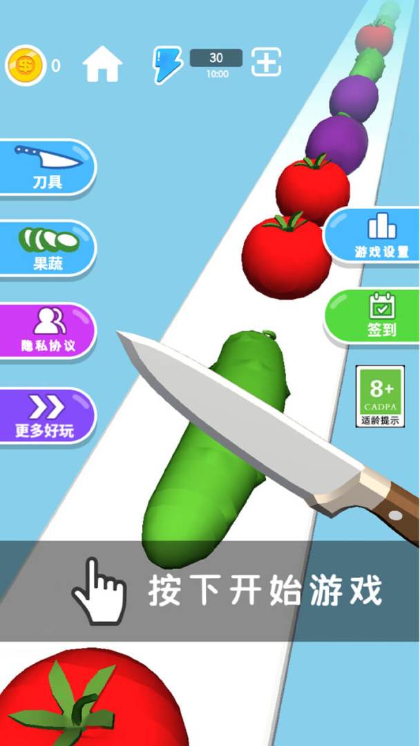 萌果解压达人游戏截图