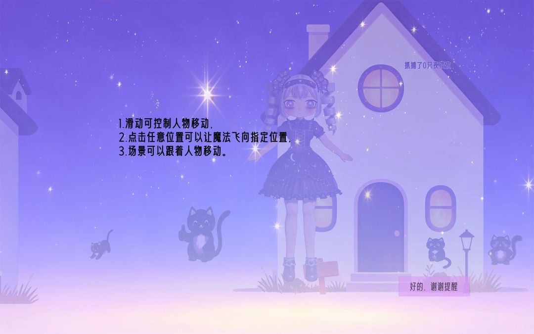 今天我也熬夜了游戏截图