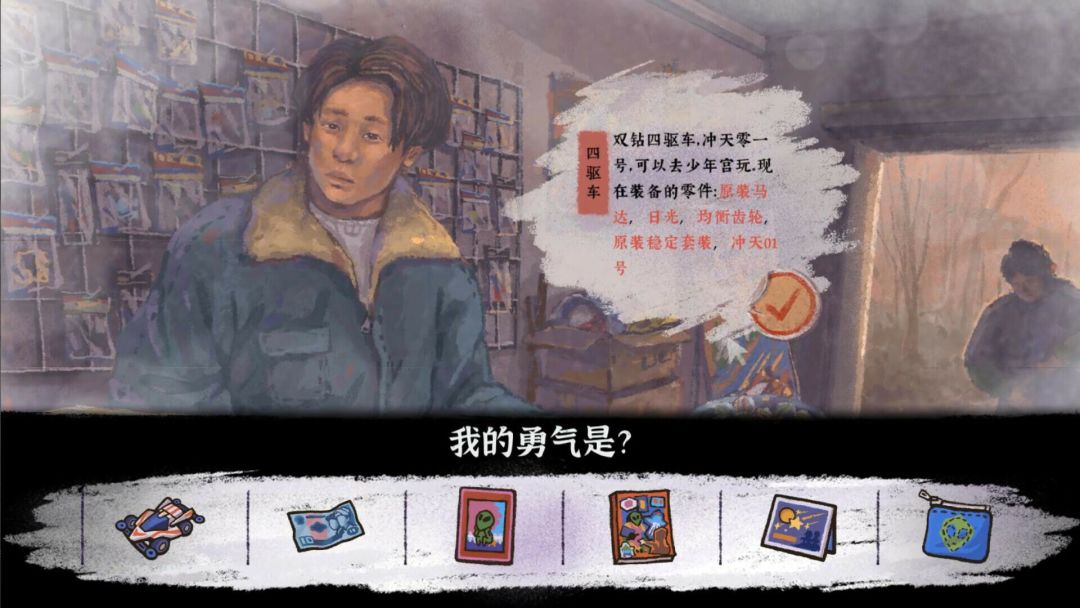 完美的一天游戏截图