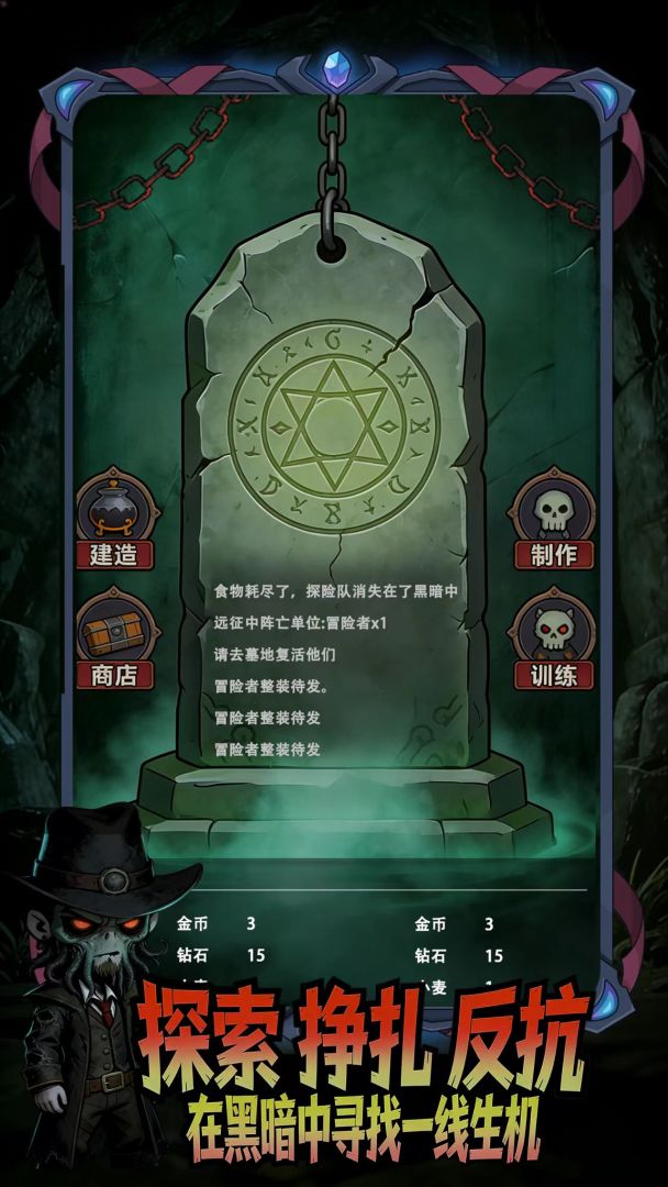 无限试炼游戏截图