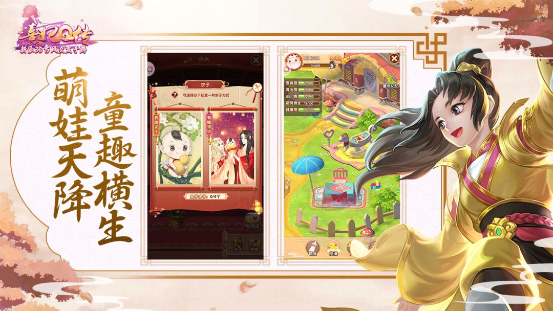 熹妃Q传游戏截图