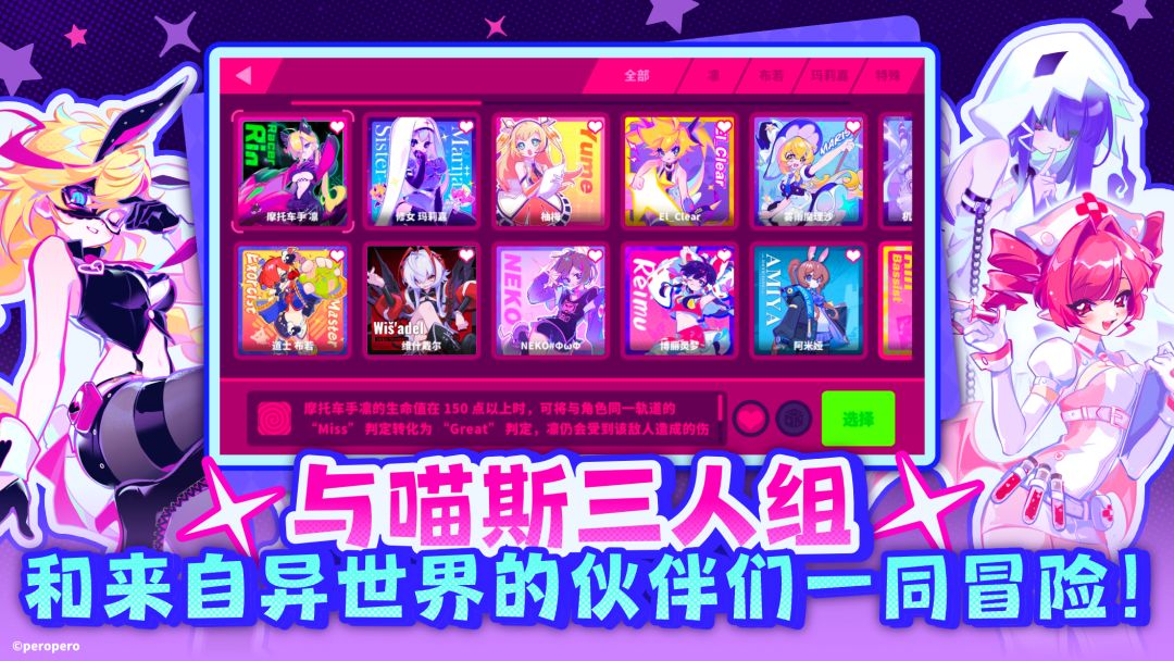 喵斯快跑游戏截图