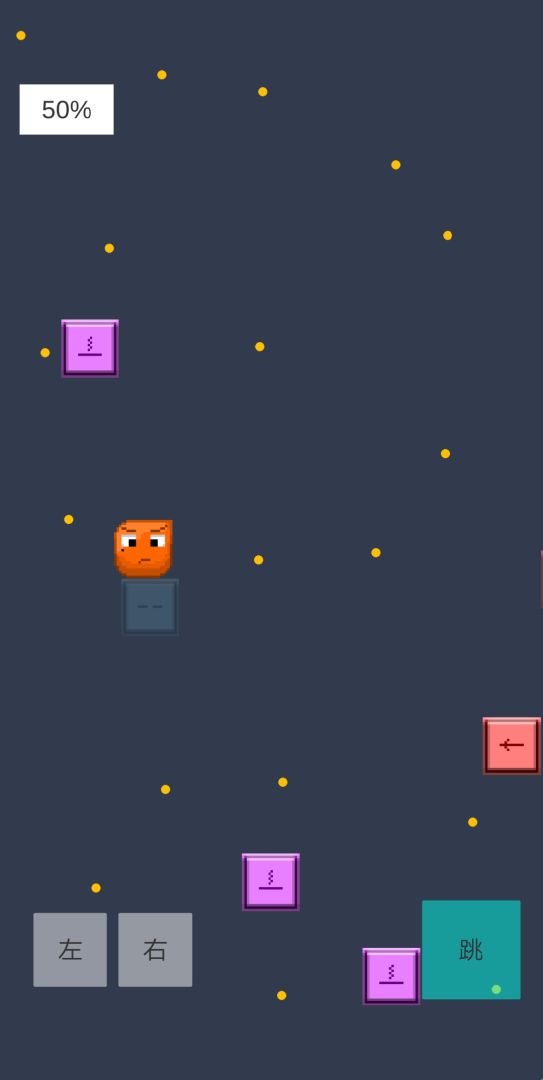 奔向地球游戏截图