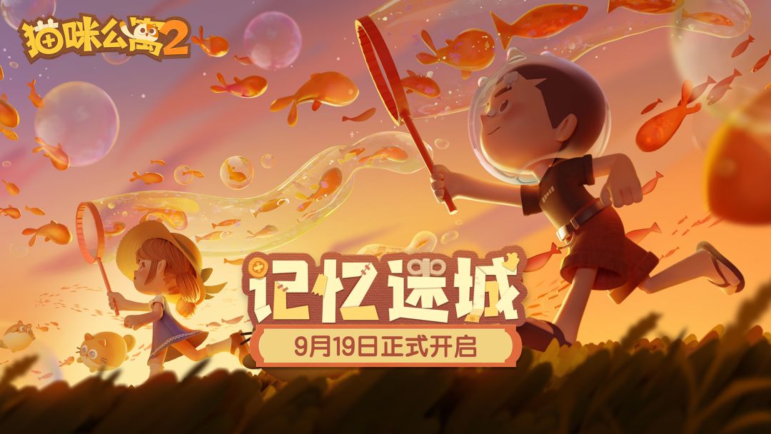 猫咪公寓2游戏截图