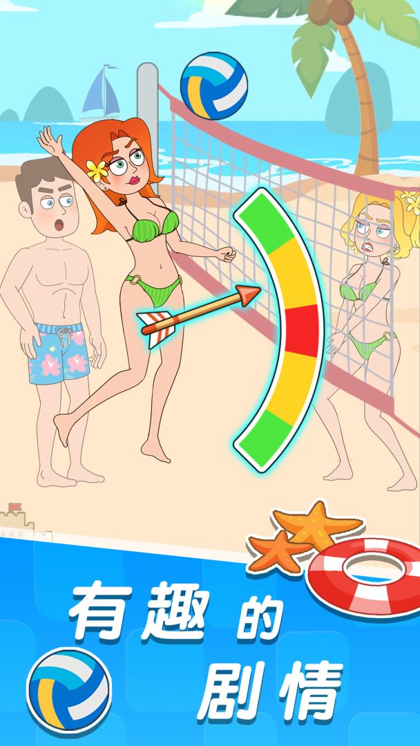 王小美的完美日记游戏截图