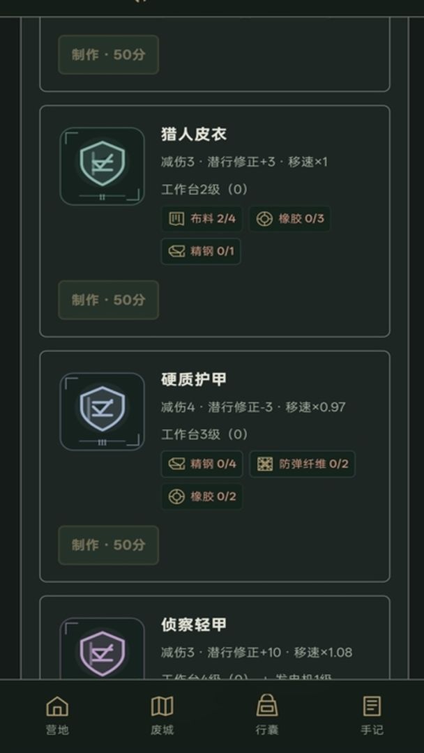 末日模拟器:物质搜搜搜游戏截图