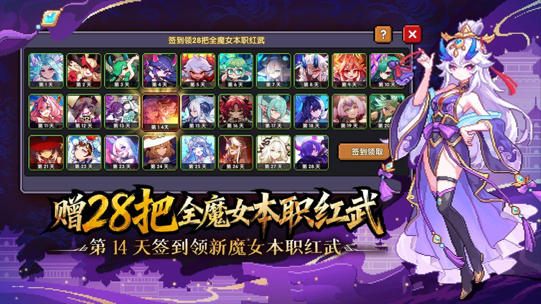 我的勇者游戏截图