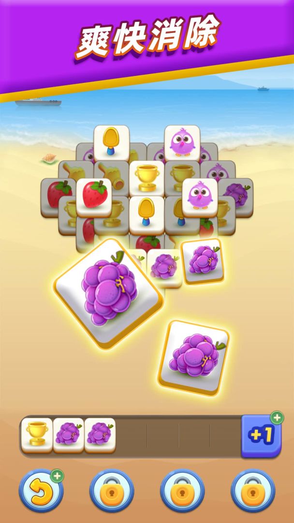 砖块消消消游戏截图