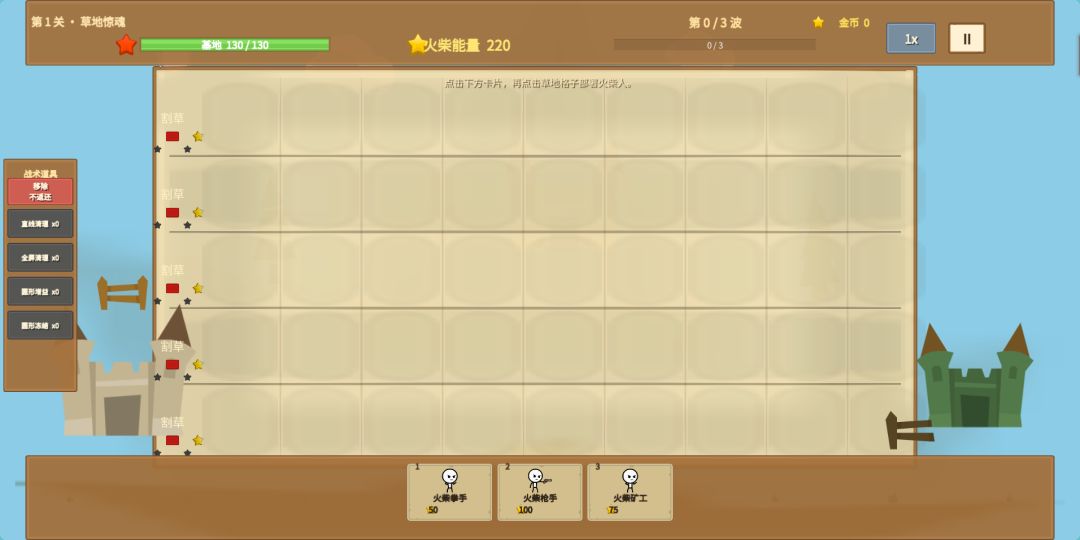 火柴人大战哥布林游戏截图