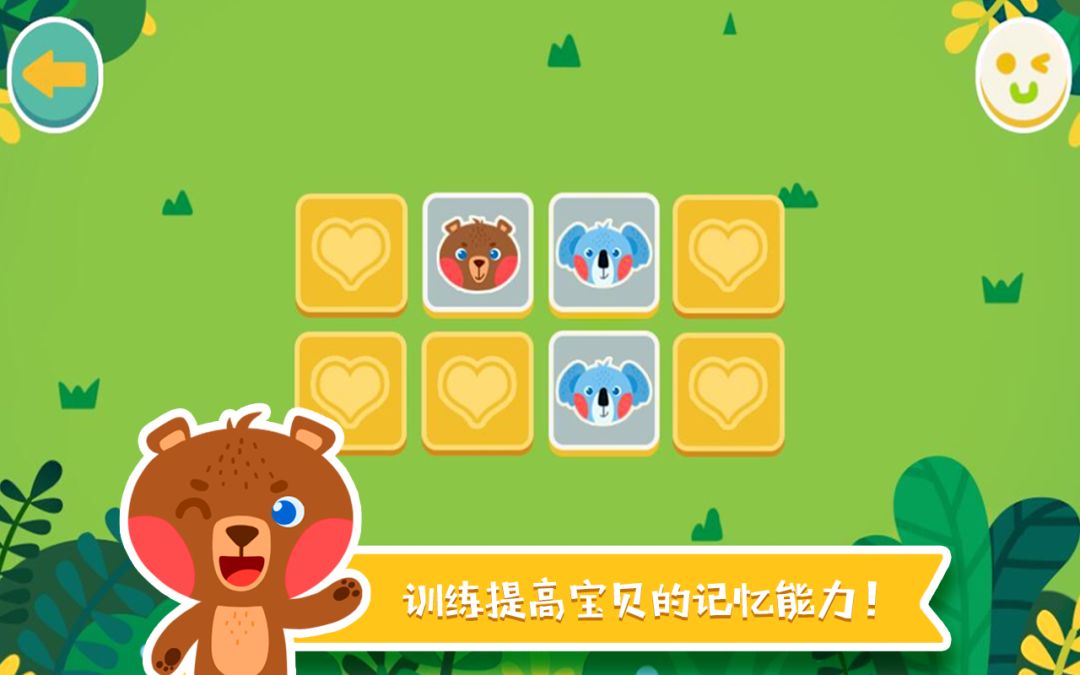 考拉和他的小伙伴们游戏截图