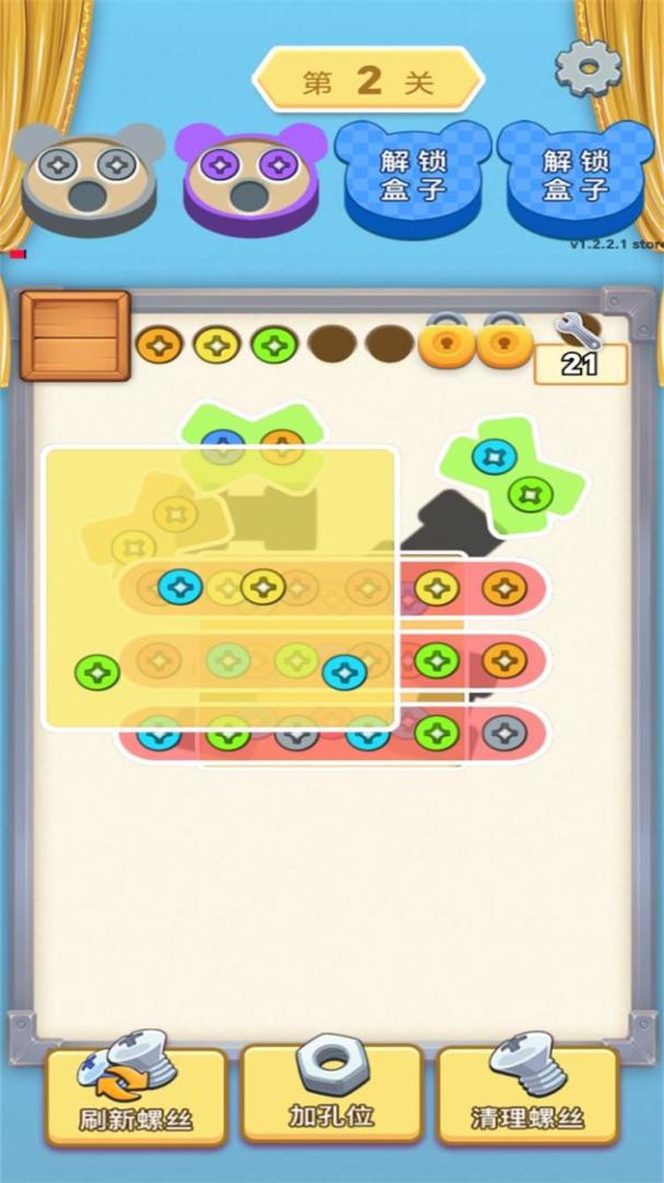 螺丝拧到底游戏截图